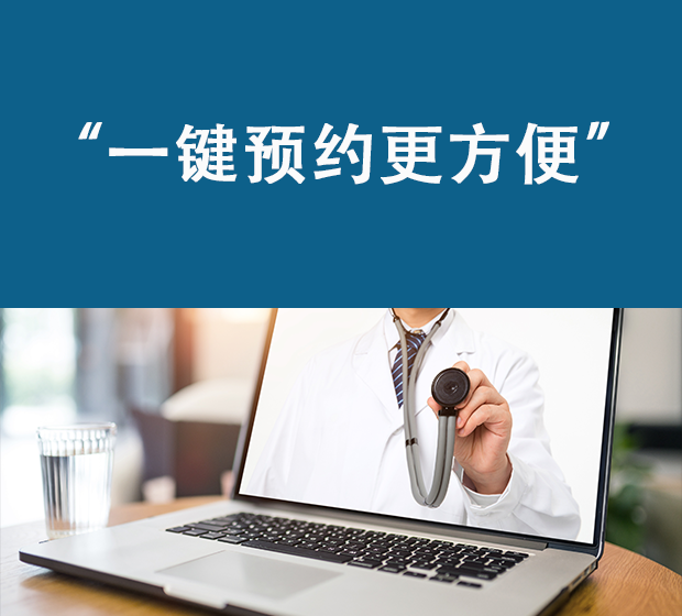 在線(xiàn)預約